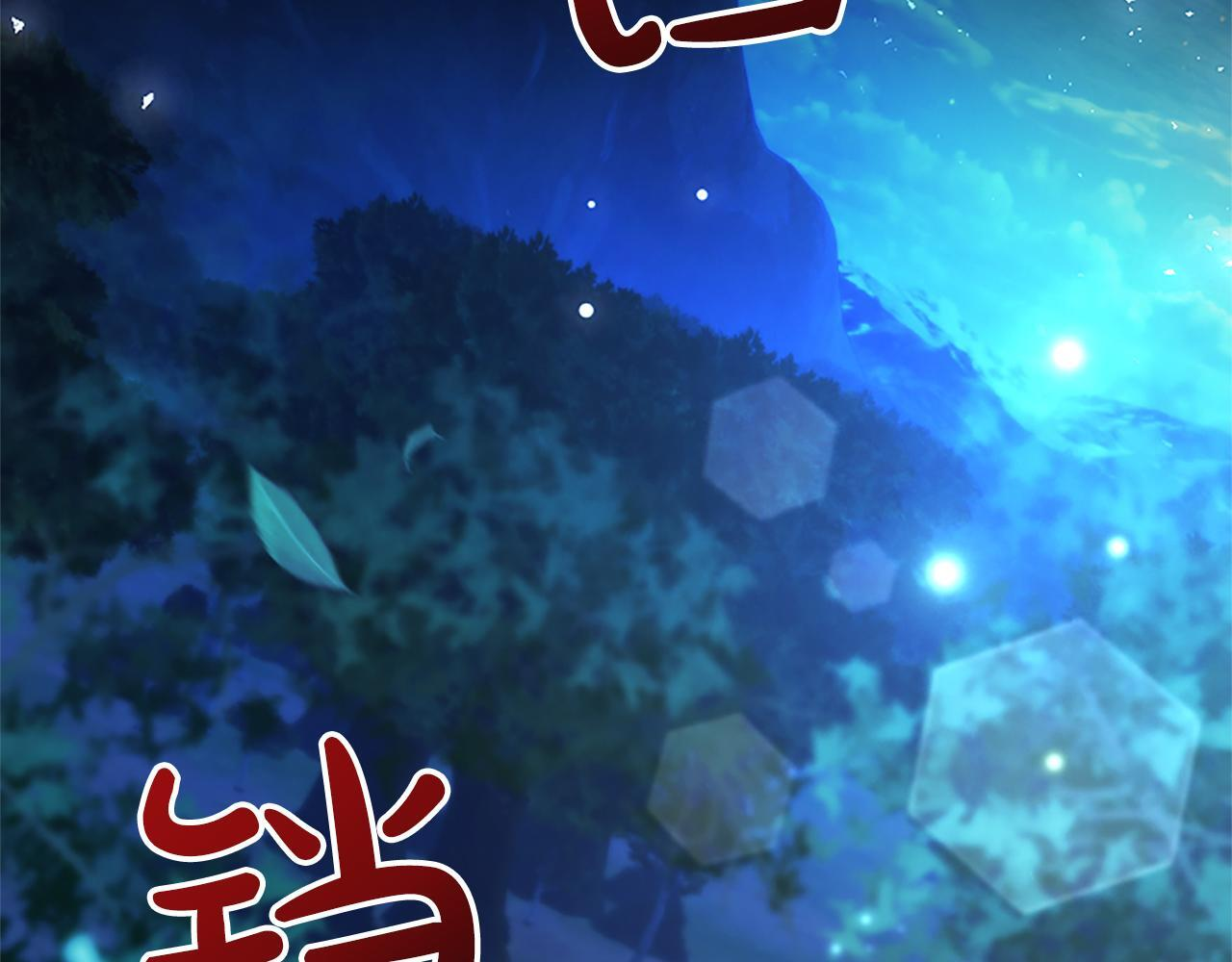 第56话 要亲近她 第46页