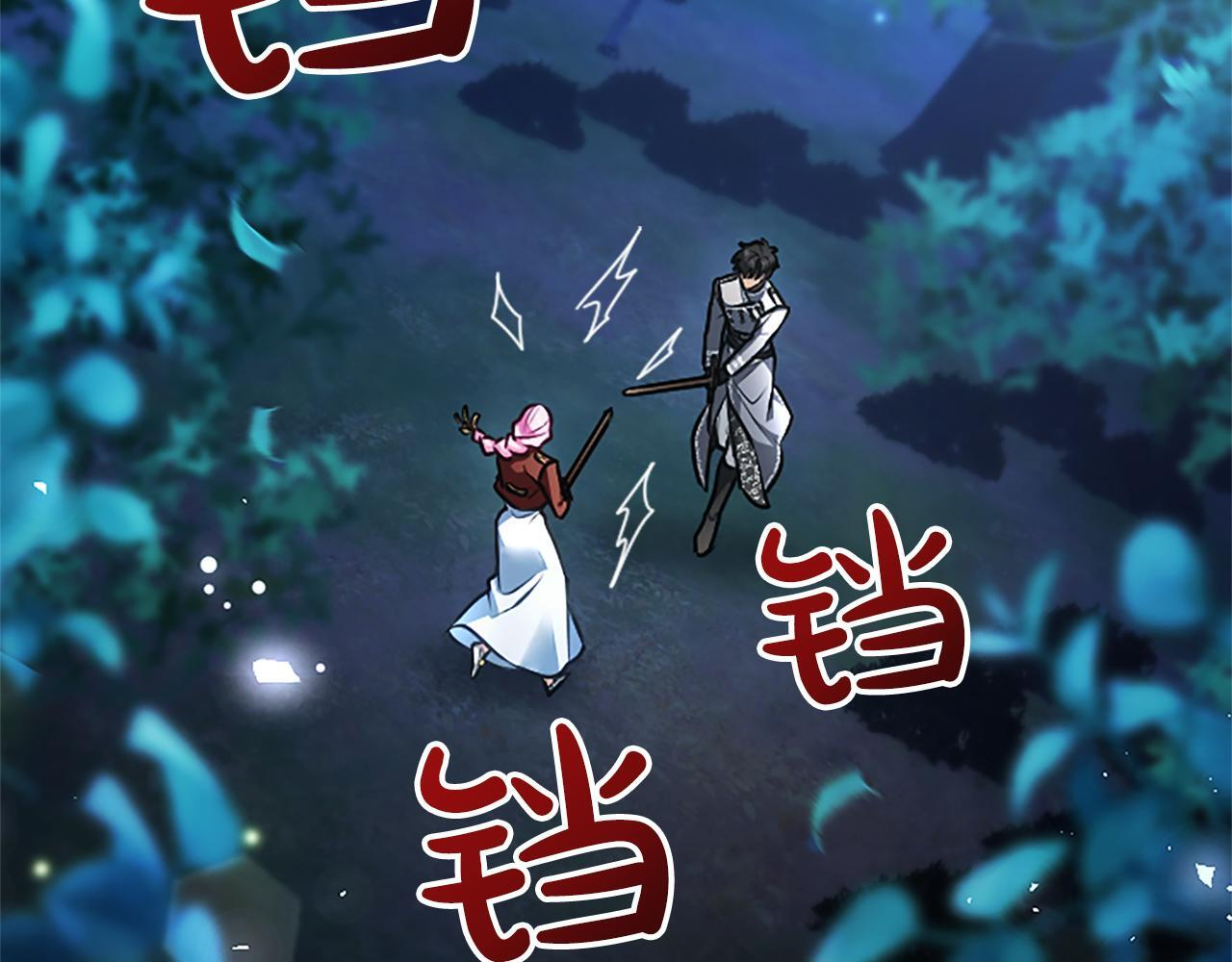 第56话 要亲近她 第47页