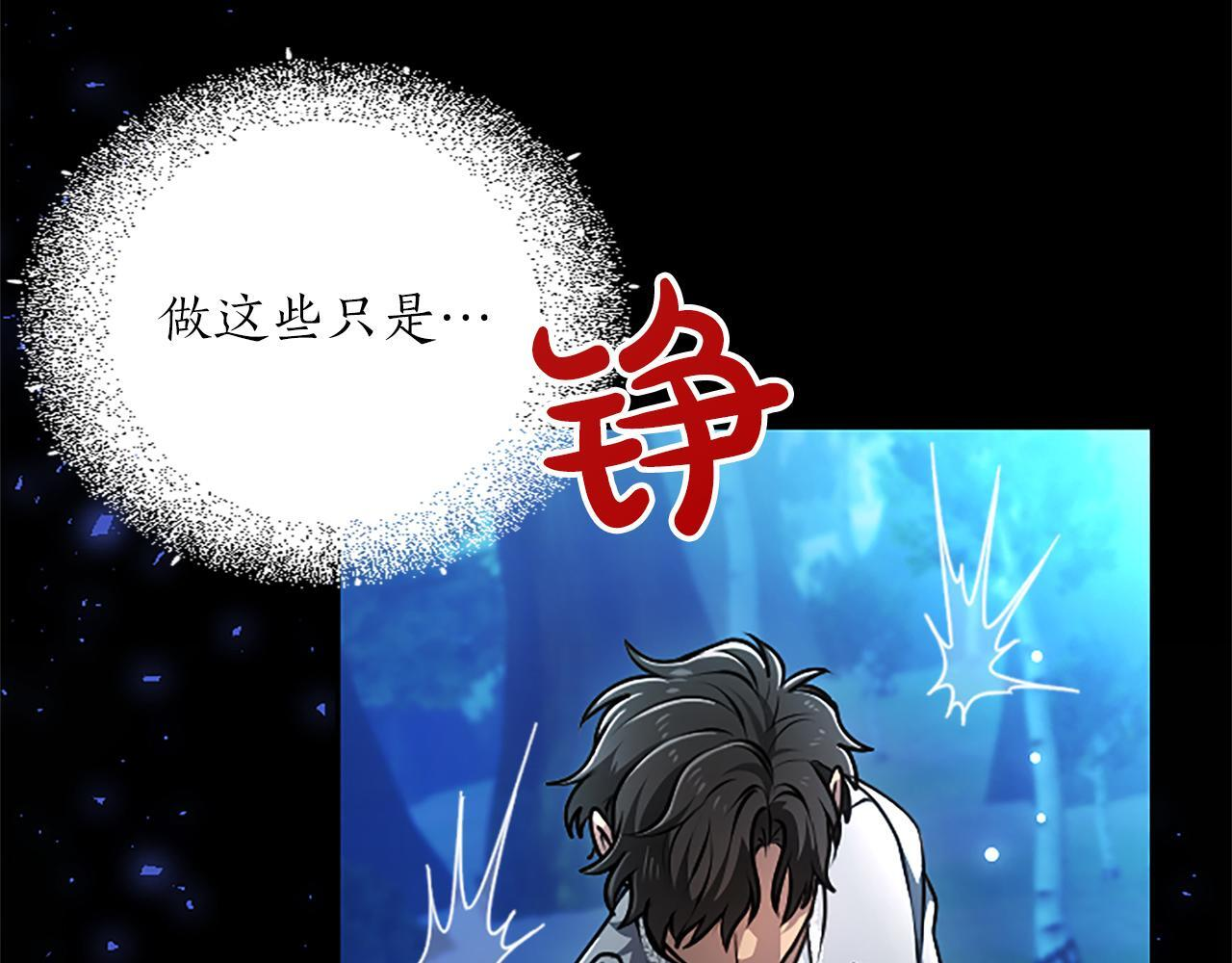 第56话 要亲近她 第49页