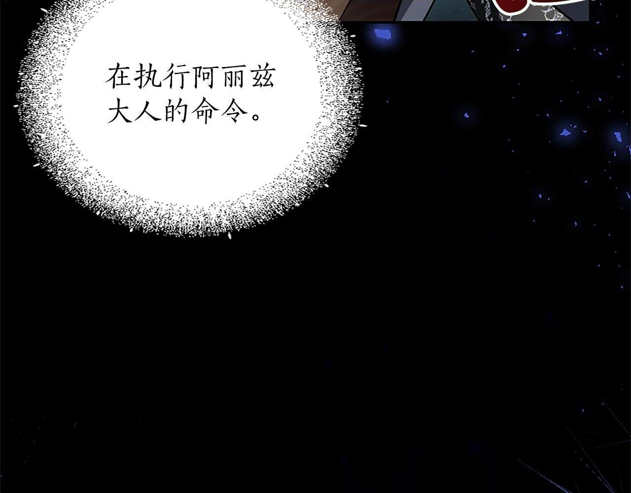 第56话 要亲近她 第51页