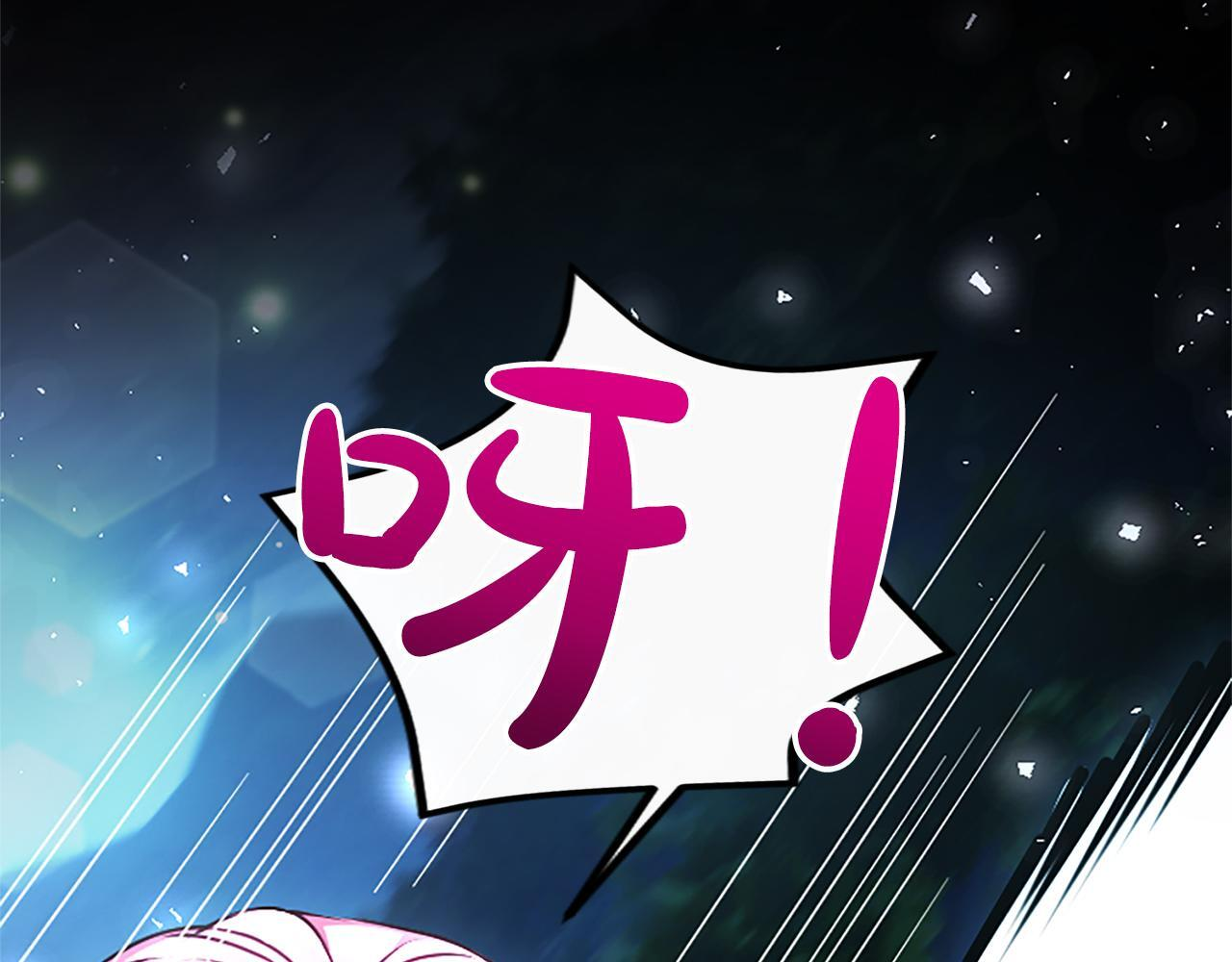 第56话 要亲近她 第55页