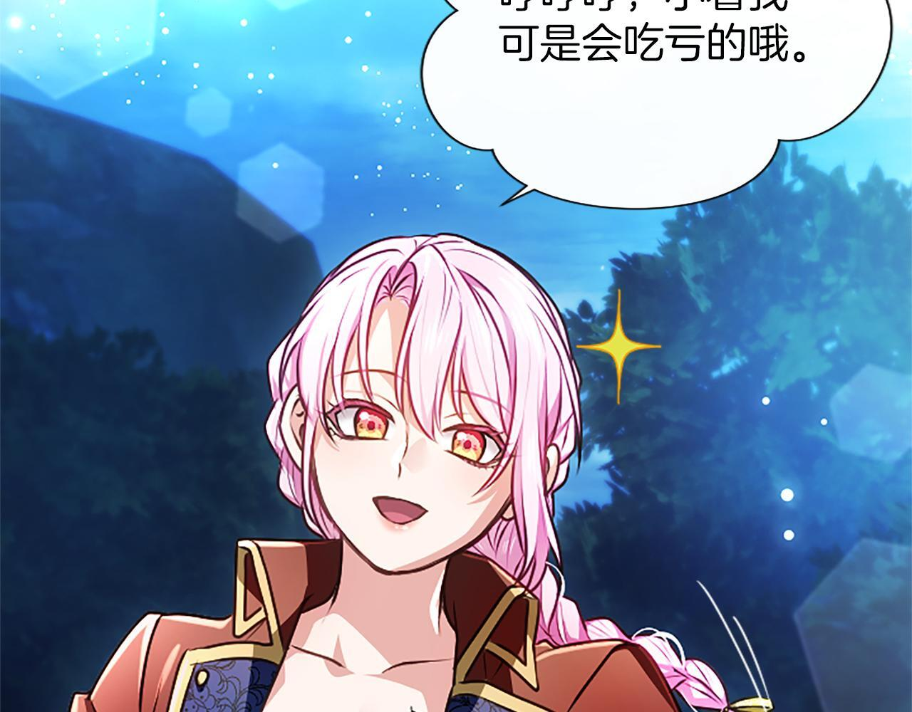 第56话 要亲近她 第64页