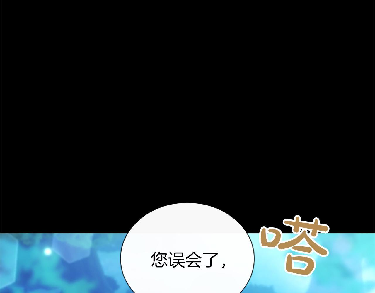 第56话 要亲近她 第66页