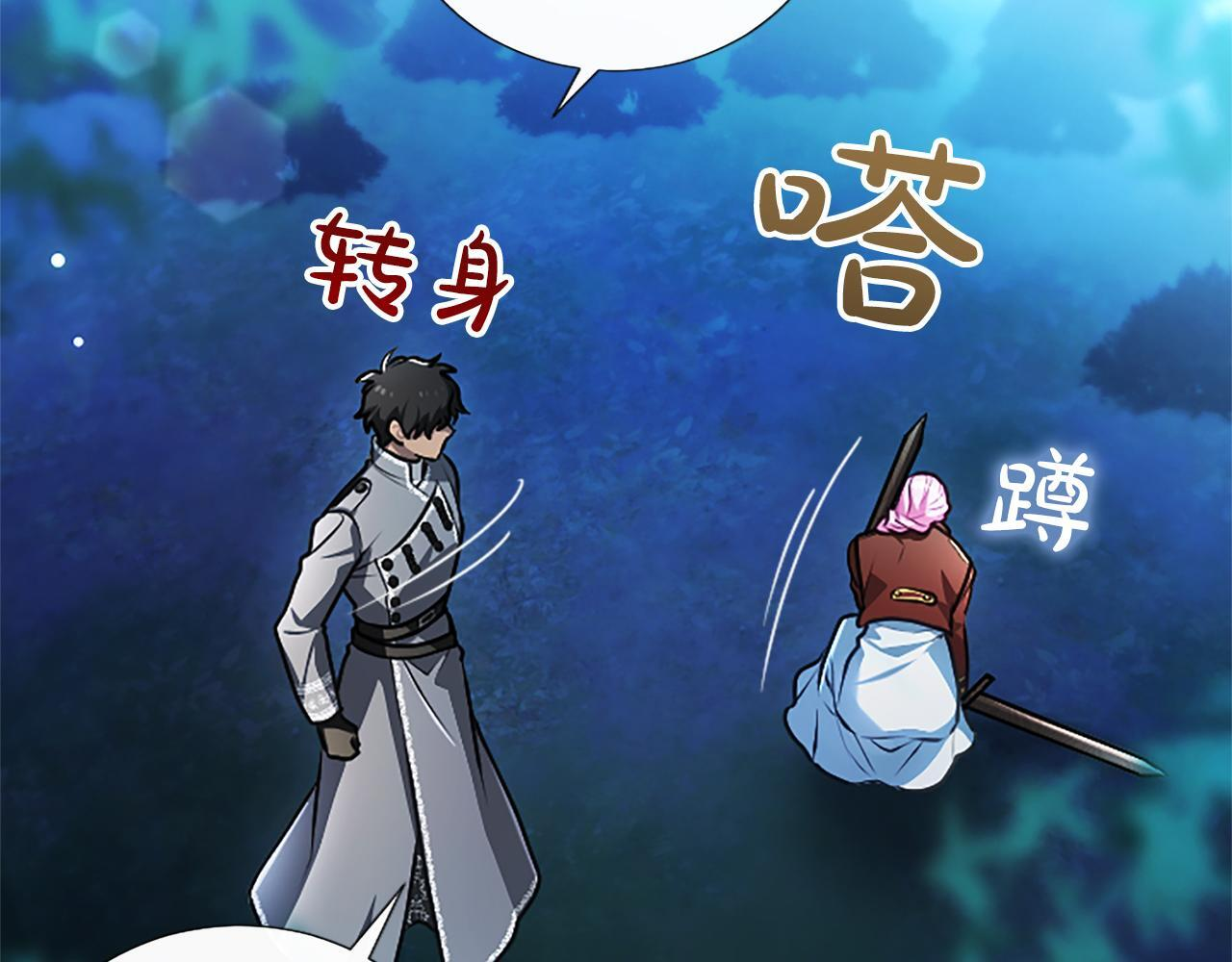第56话 要亲近她 第67页