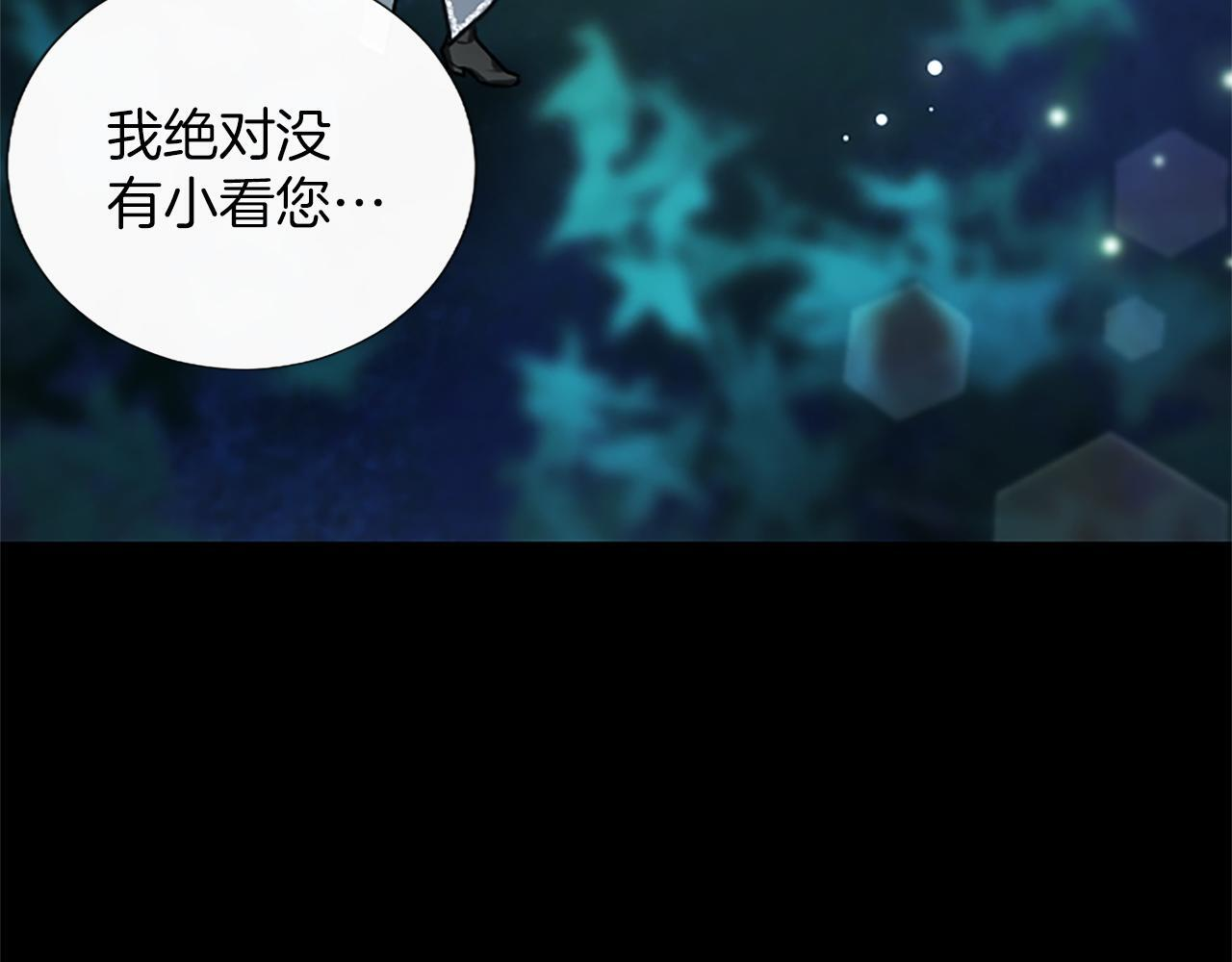 第56话 要亲近她 第68页