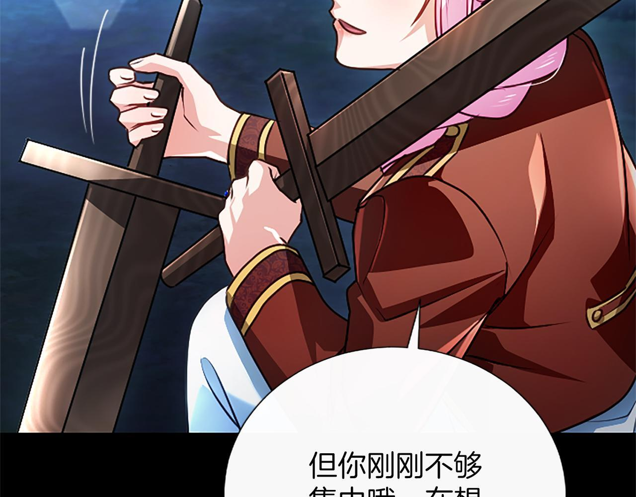 第56话 要亲近她 第70页