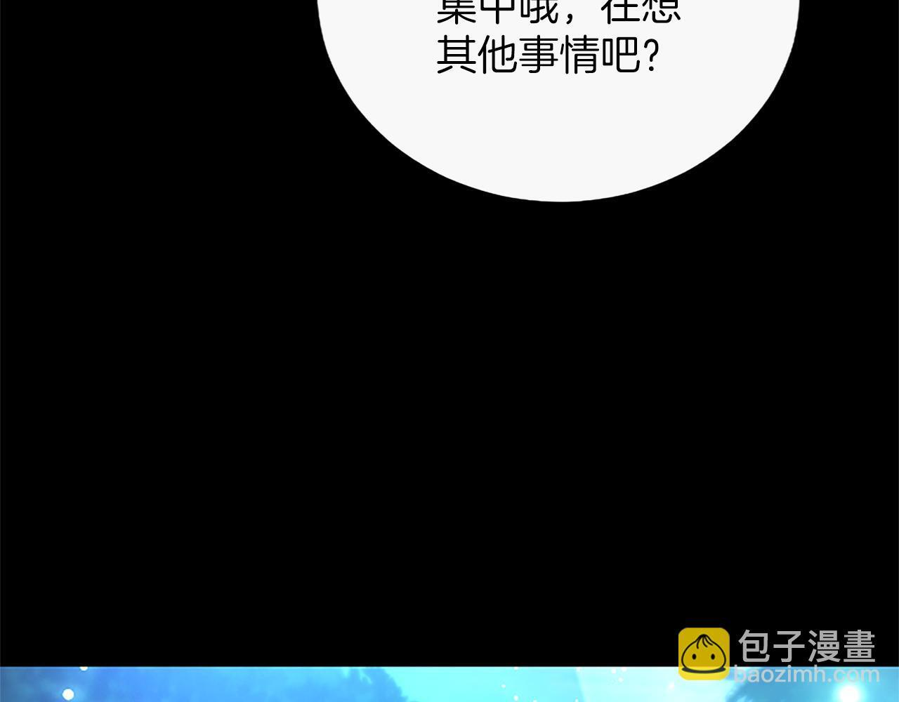 第56话 要亲近她 第71页