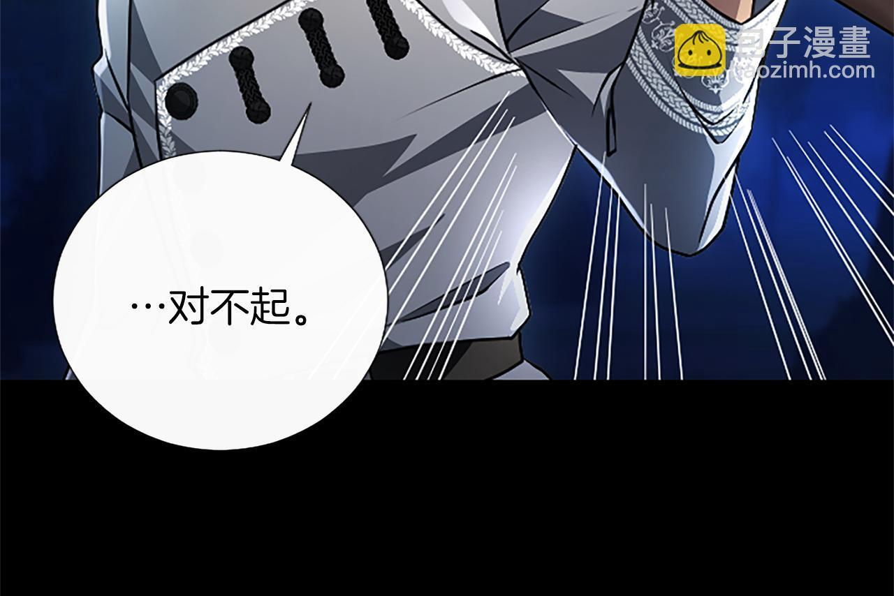 第56话 要亲近她 第73页