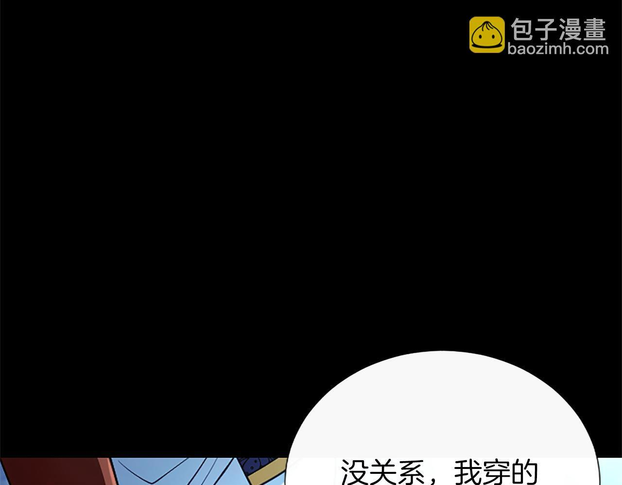 第56话 要亲近她 第74页