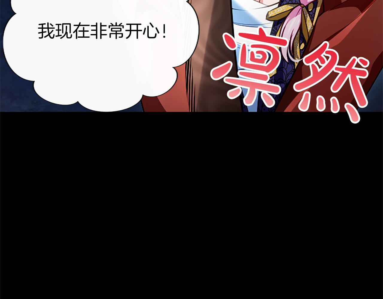 第56话 要亲近她 第79页