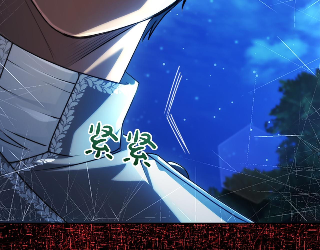 第56话 要亲近她 第84页