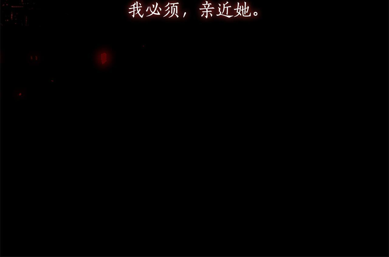 第56话 要亲近她 第86页