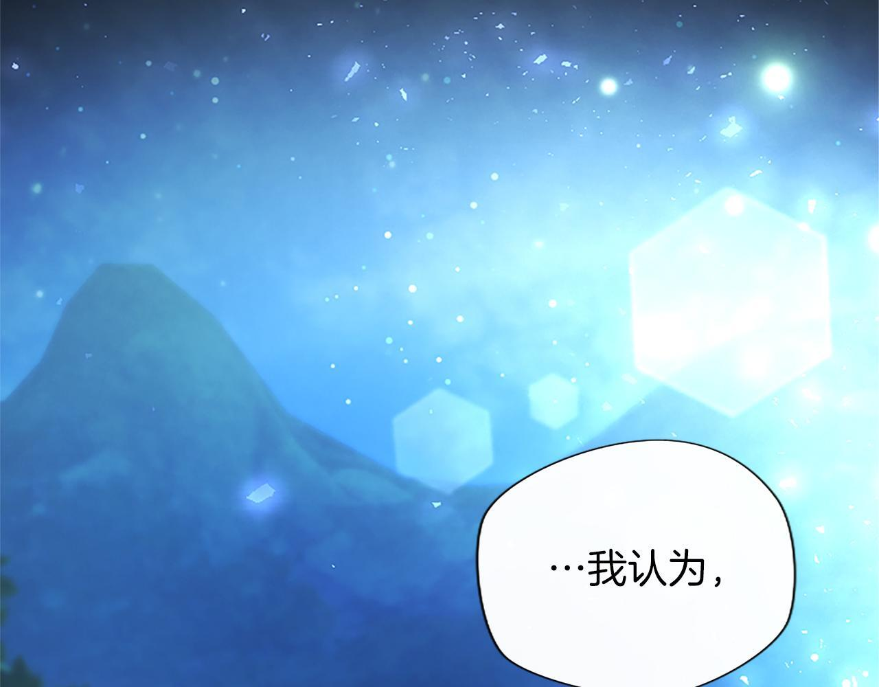 第56话 要亲近她 第88页