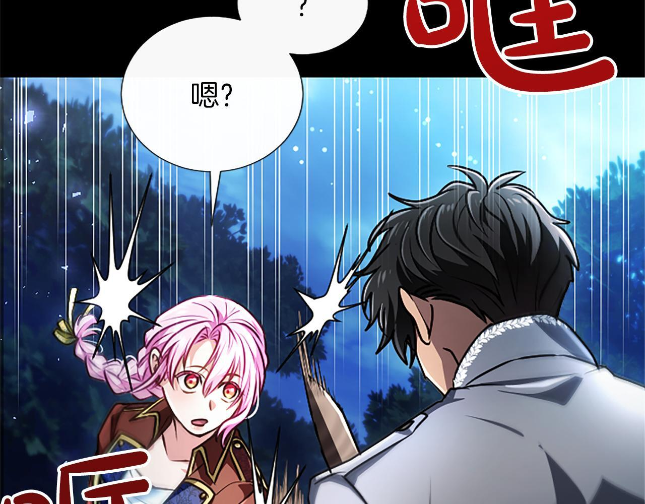 第56话 要亲近她 第92页