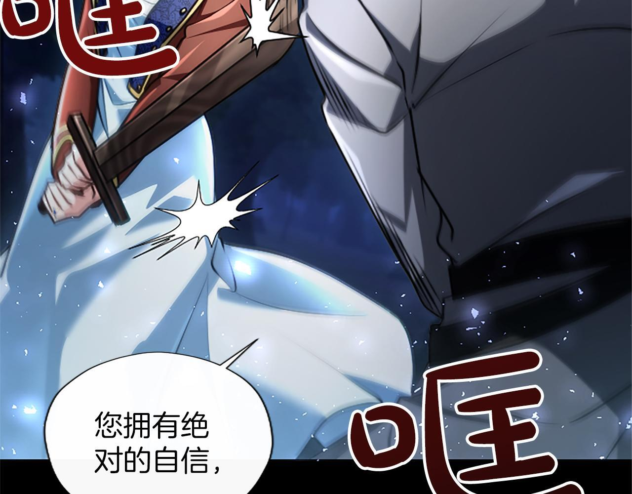 第56话 要亲近她 第93页