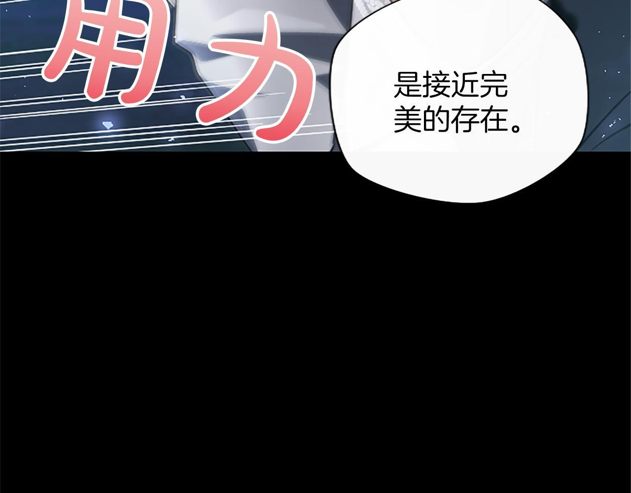 第56话 要亲近她 第97页