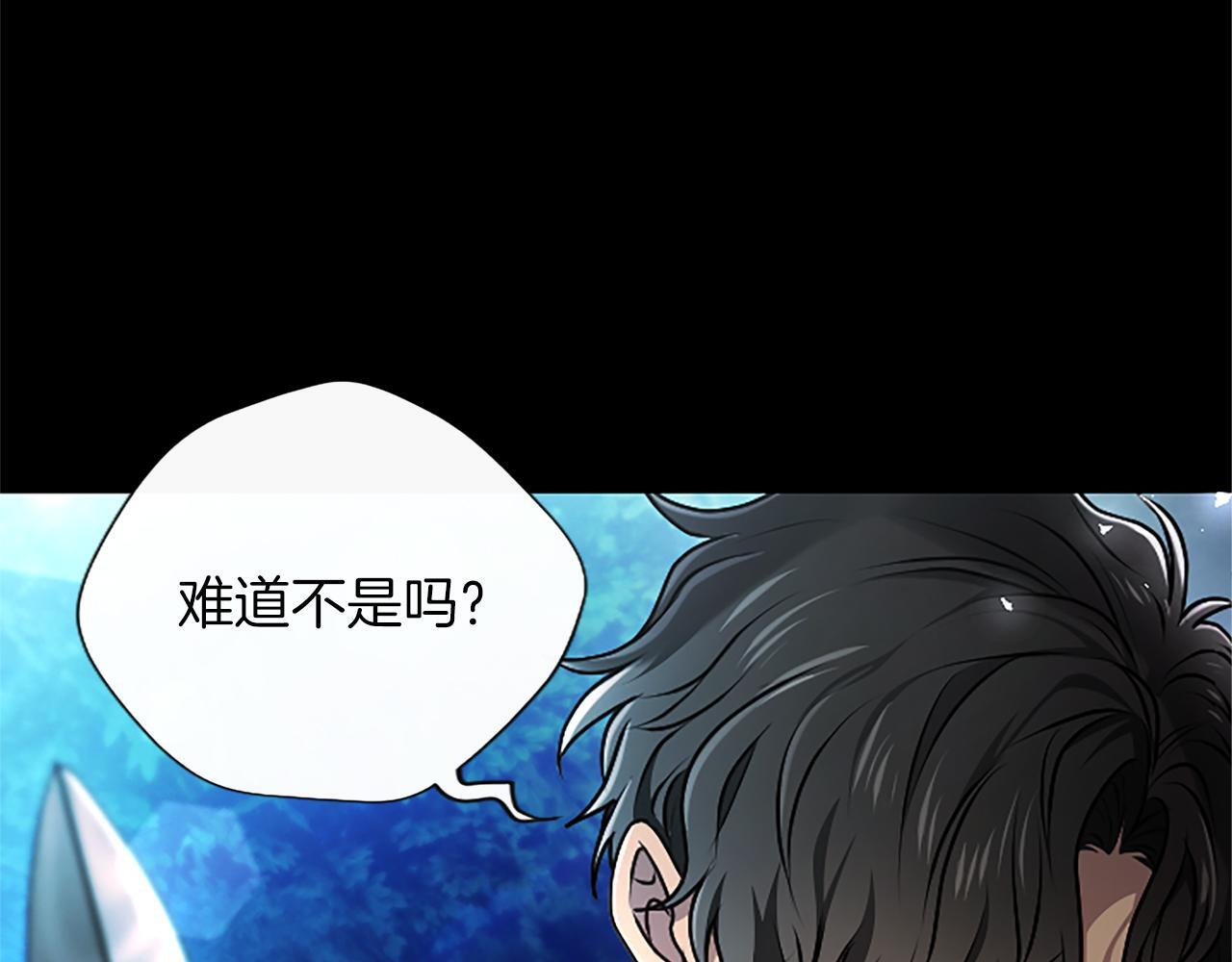 第56话 要亲近她 第101页