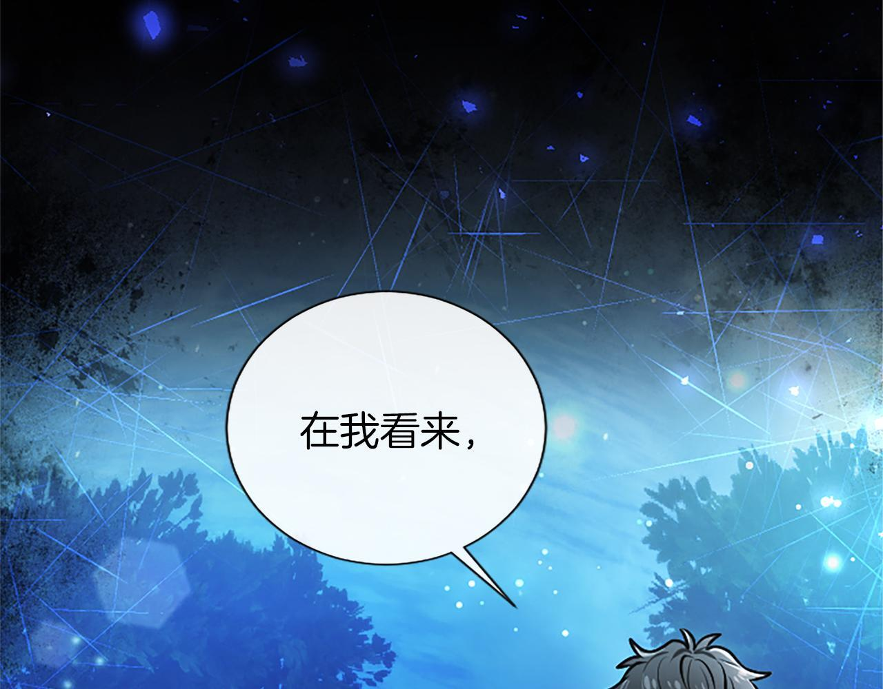 第56话 要亲近她 第104页