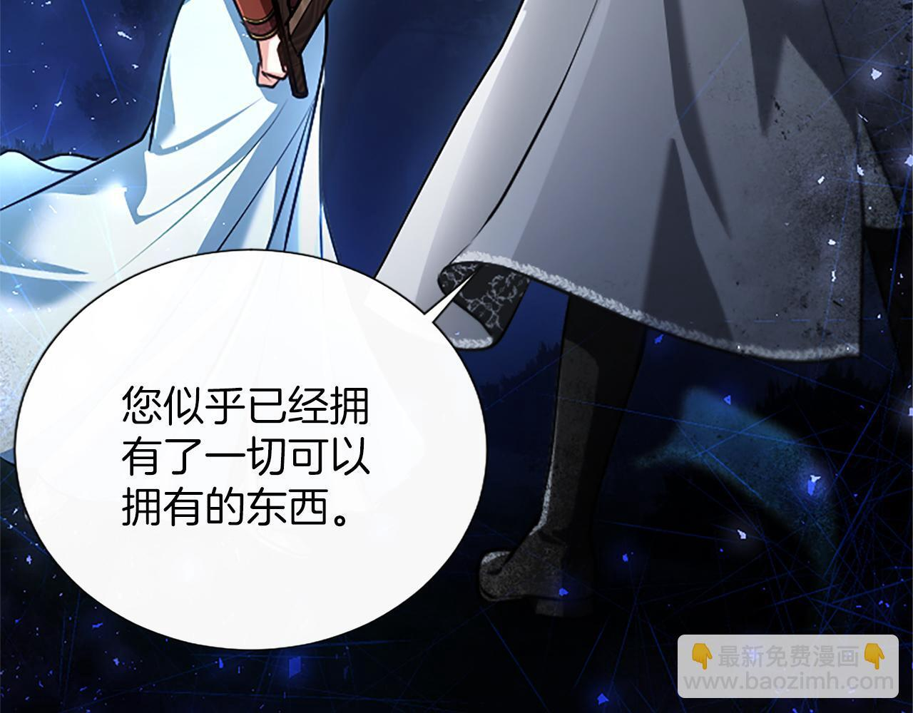 第56话 要亲近她 第106页