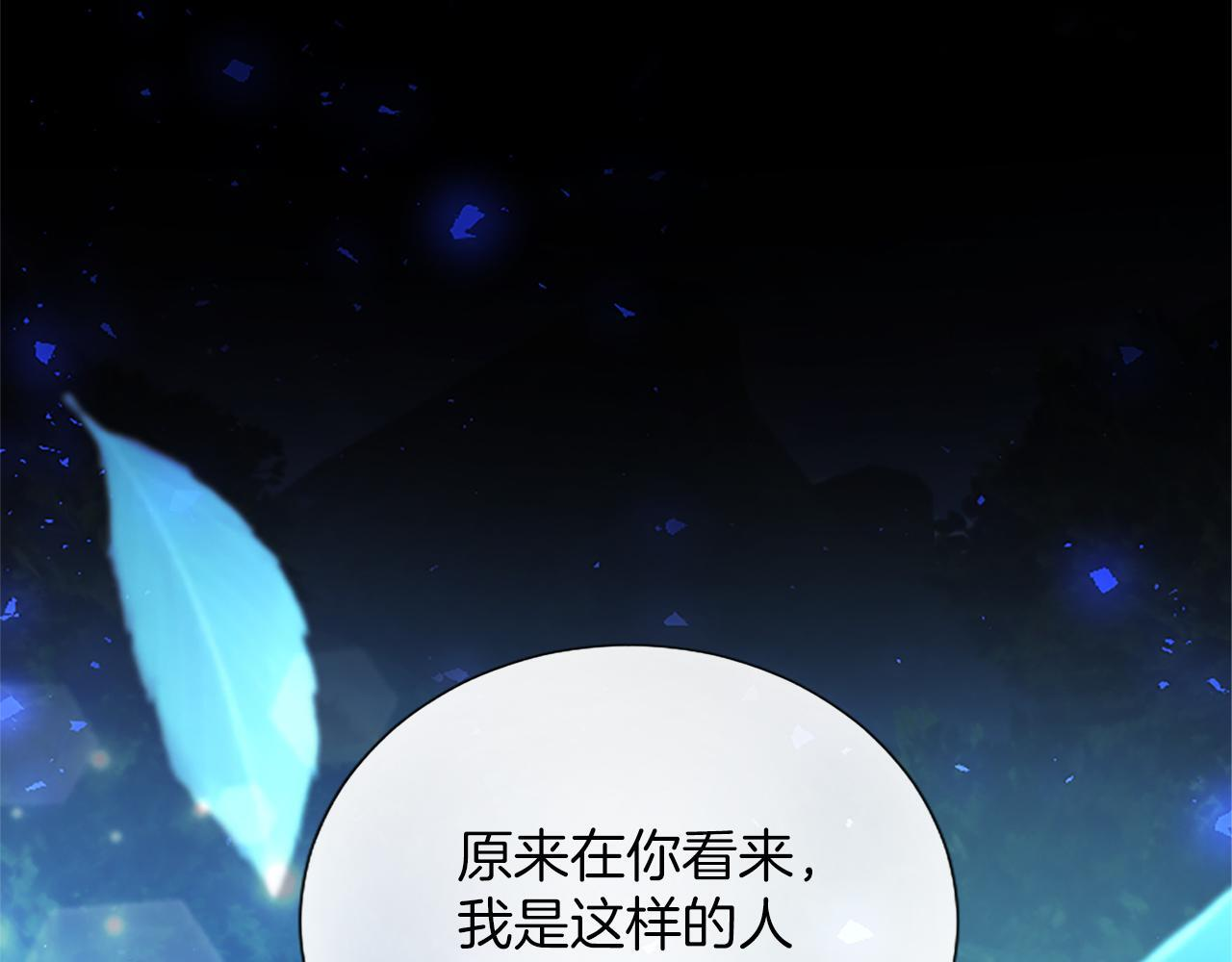 第56话 要亲近她 第112页