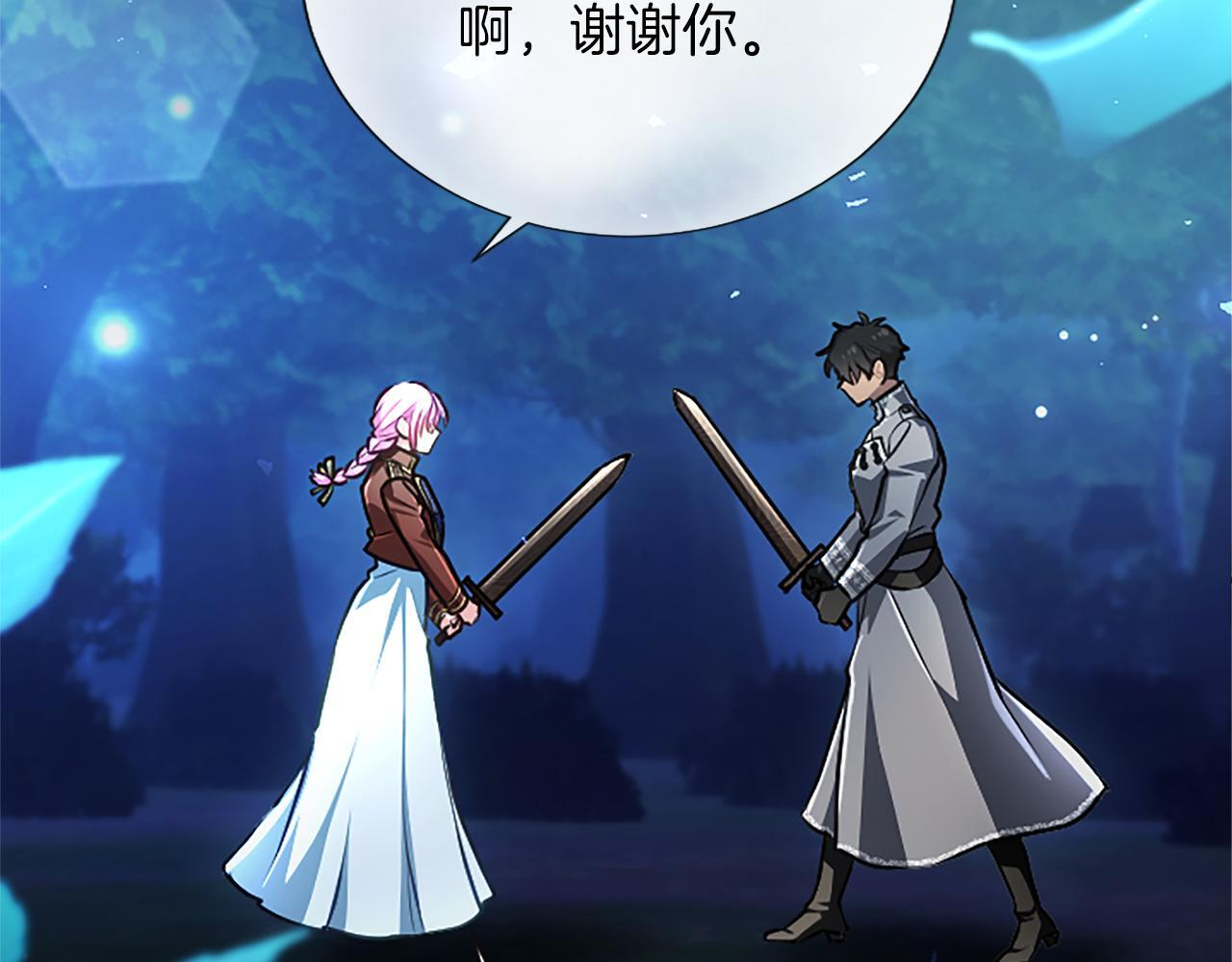 第56话 要亲近她 第113页