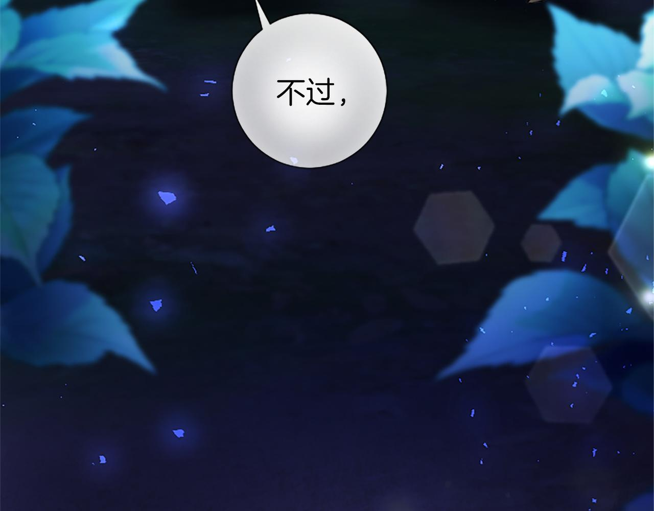 第56话 要亲近她 第114页