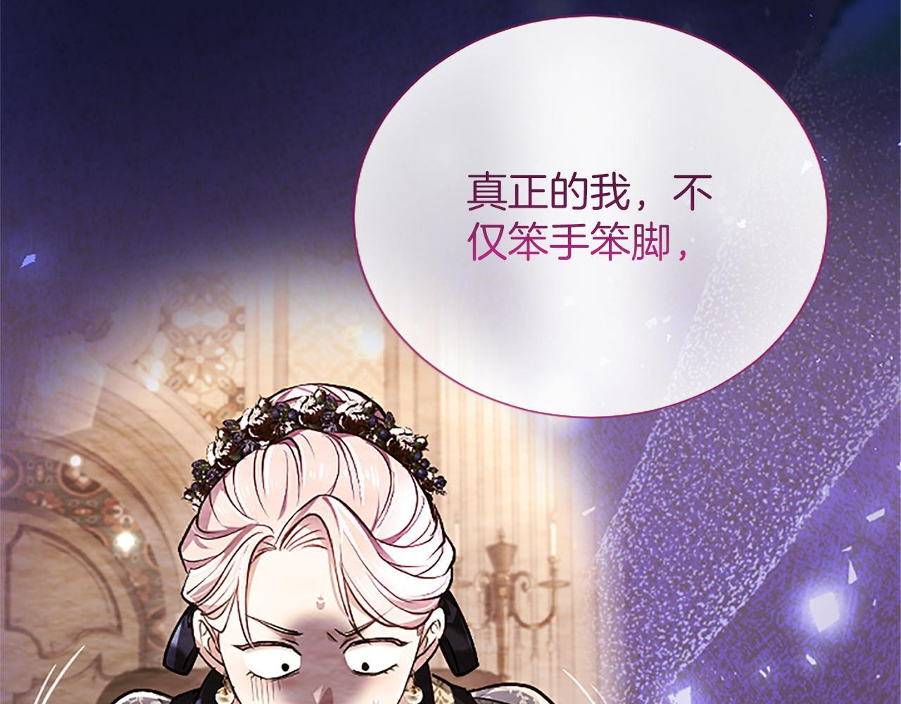 第56话 要亲近她 第115页