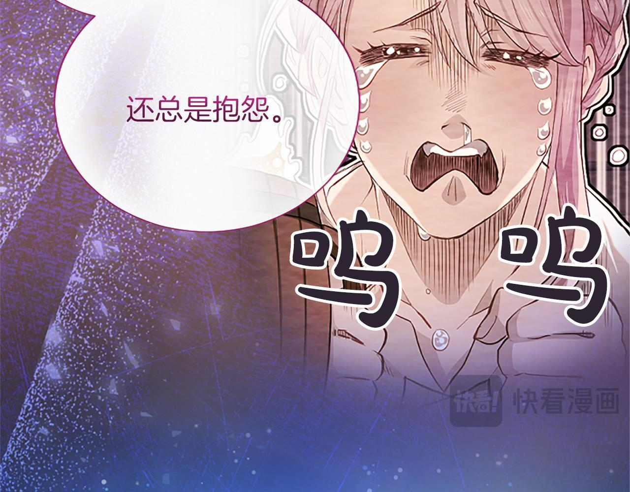第56话 要亲近她 第117页