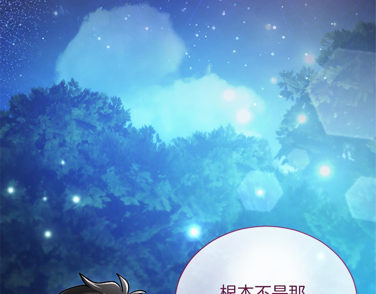 第56话 要亲近她 第118页