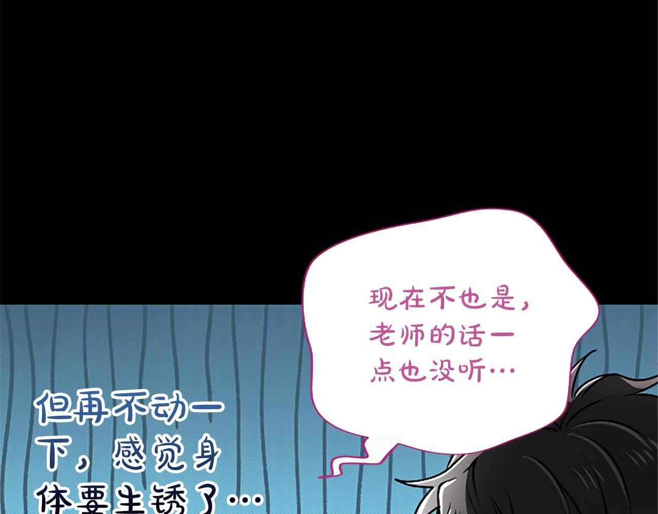 第56话 要亲近她 第121页