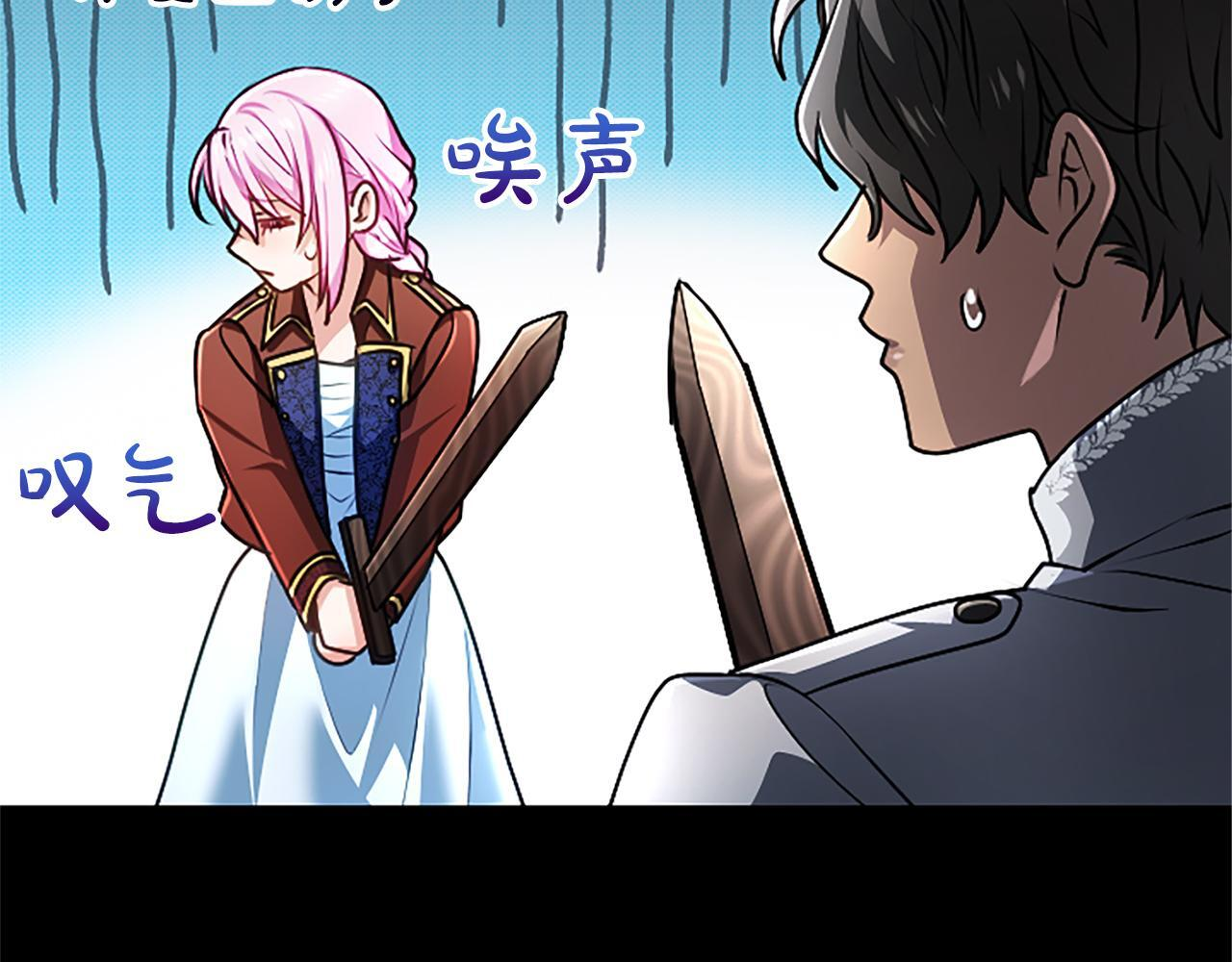 第56话 要亲近她 第122页