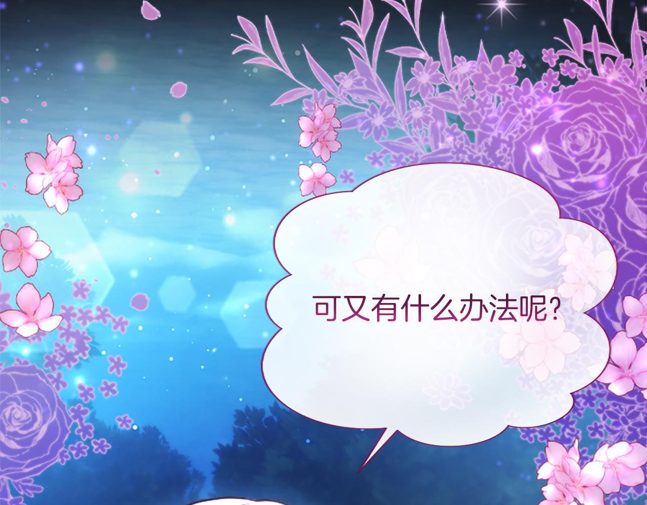第56话 要亲近她 第124页