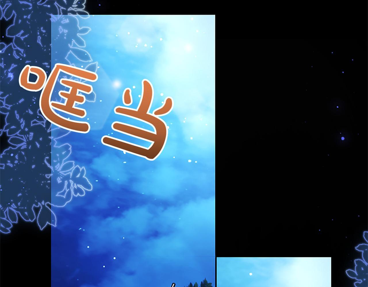 第56话 要亲近她 第137页