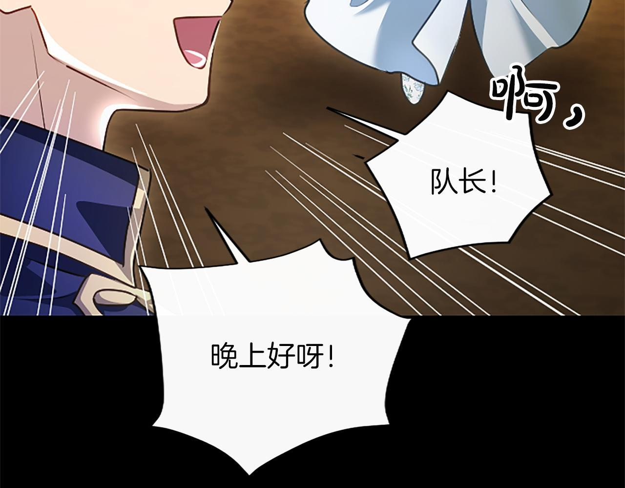 第56话 要亲近她 第146页