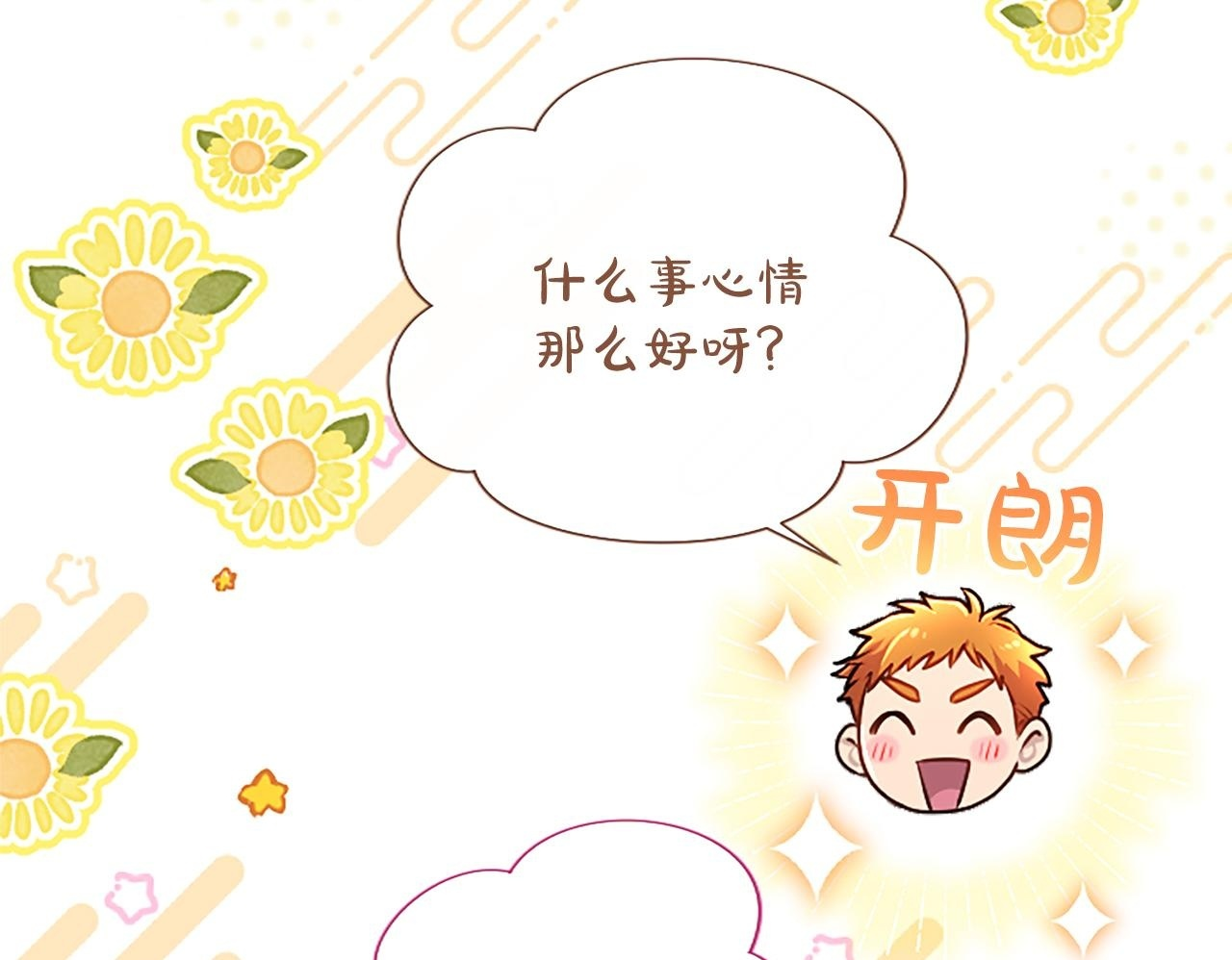 第56话 要亲近她 第148页
