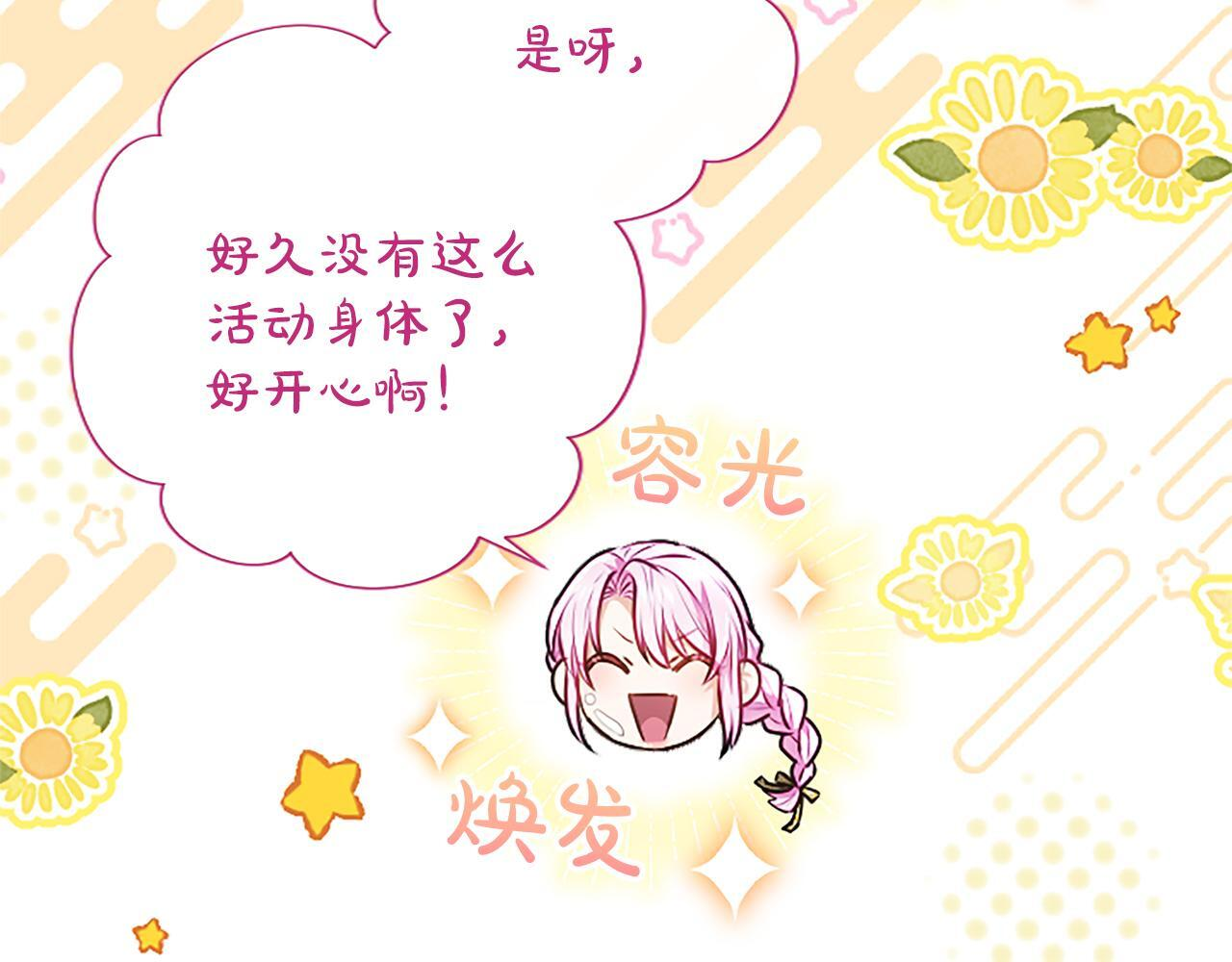 第56话 要亲近她 第149页