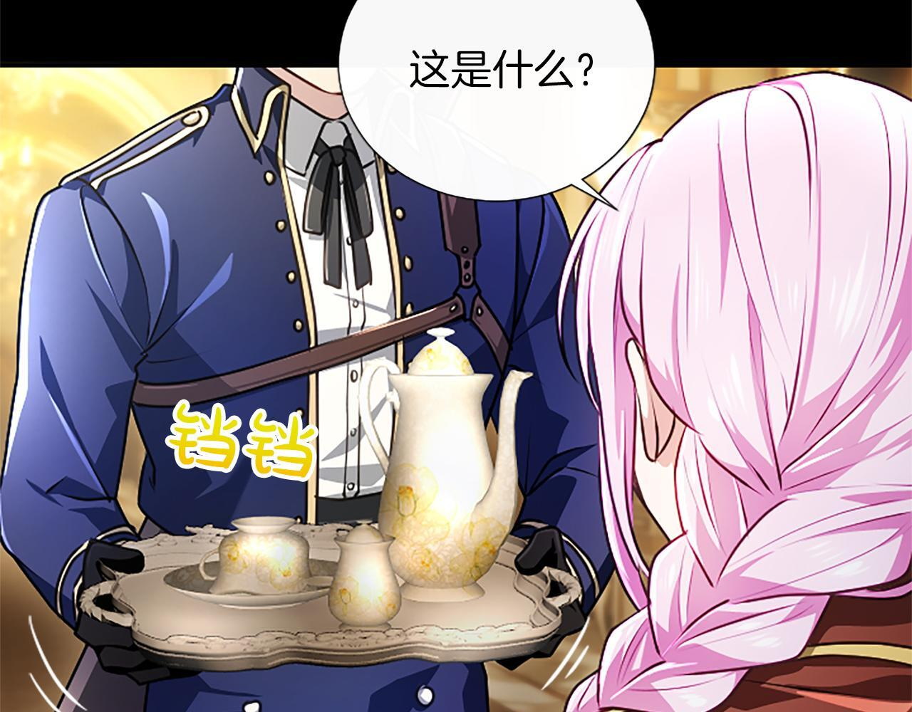 第56话 要亲近她 第151页