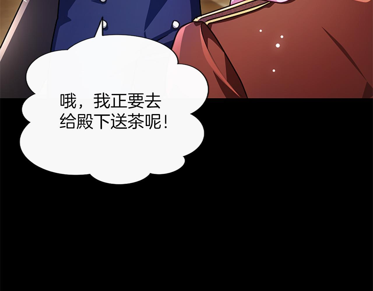 第56话 要亲近她 第152页