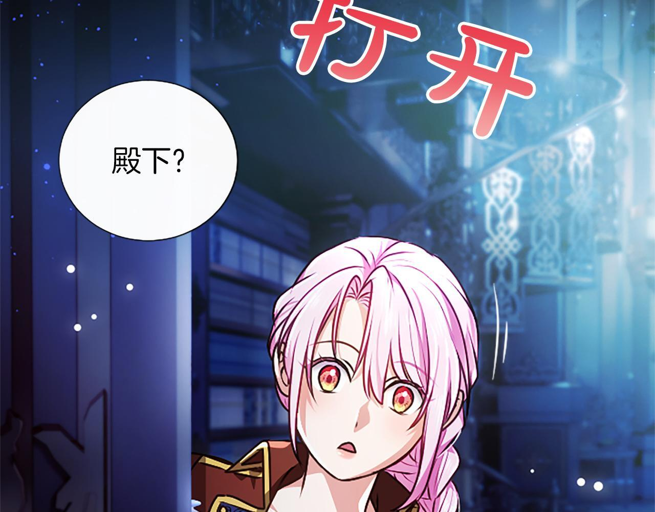 第56话 要亲近她 第164页