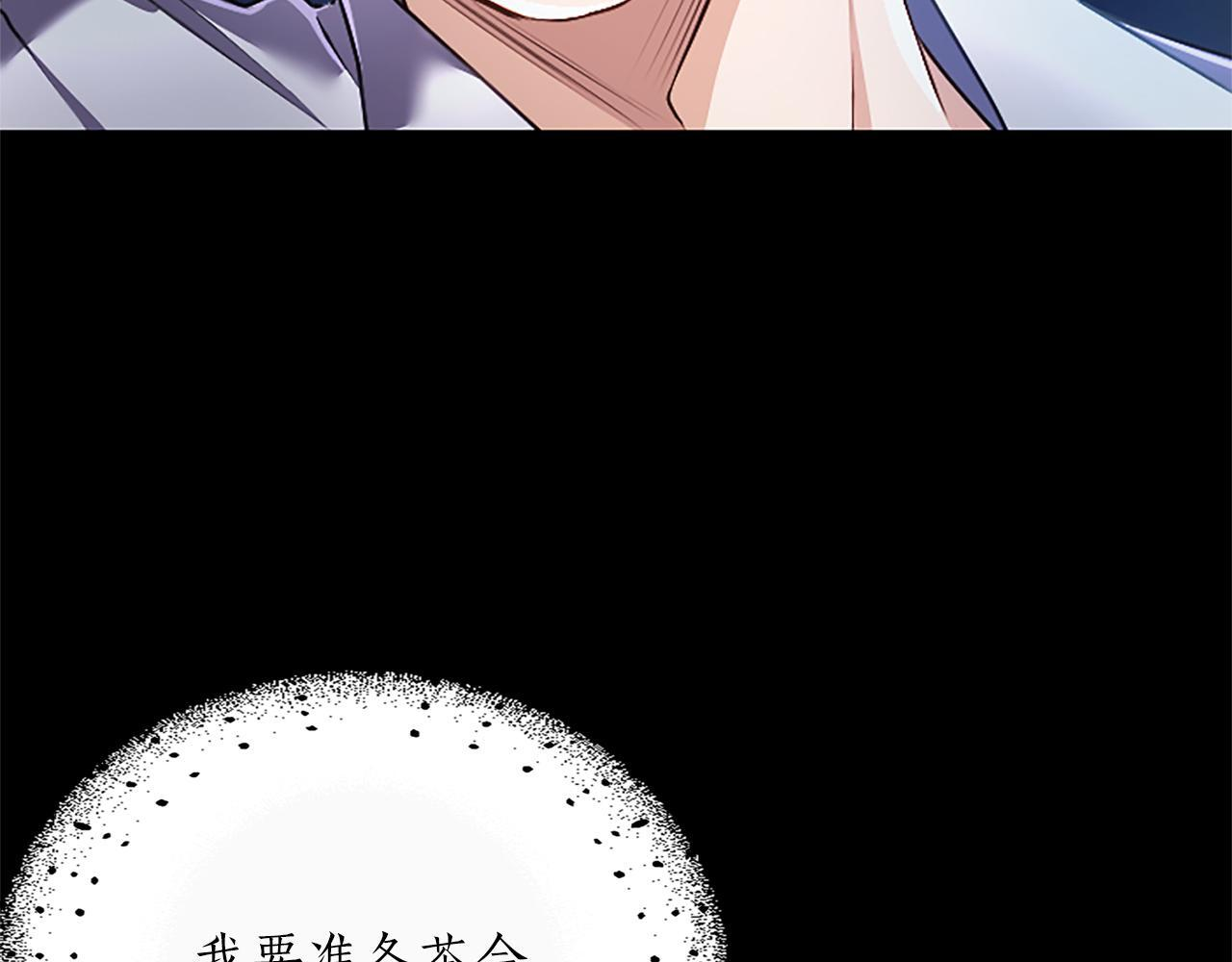 第56话 要亲近她 第173页