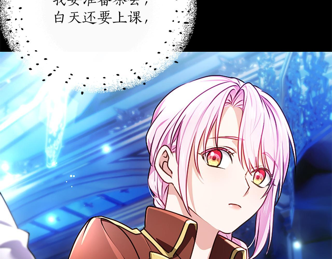 第56话 要亲近她 第174页