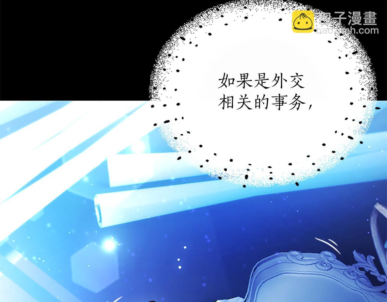 第56话 要亲近她 第176页