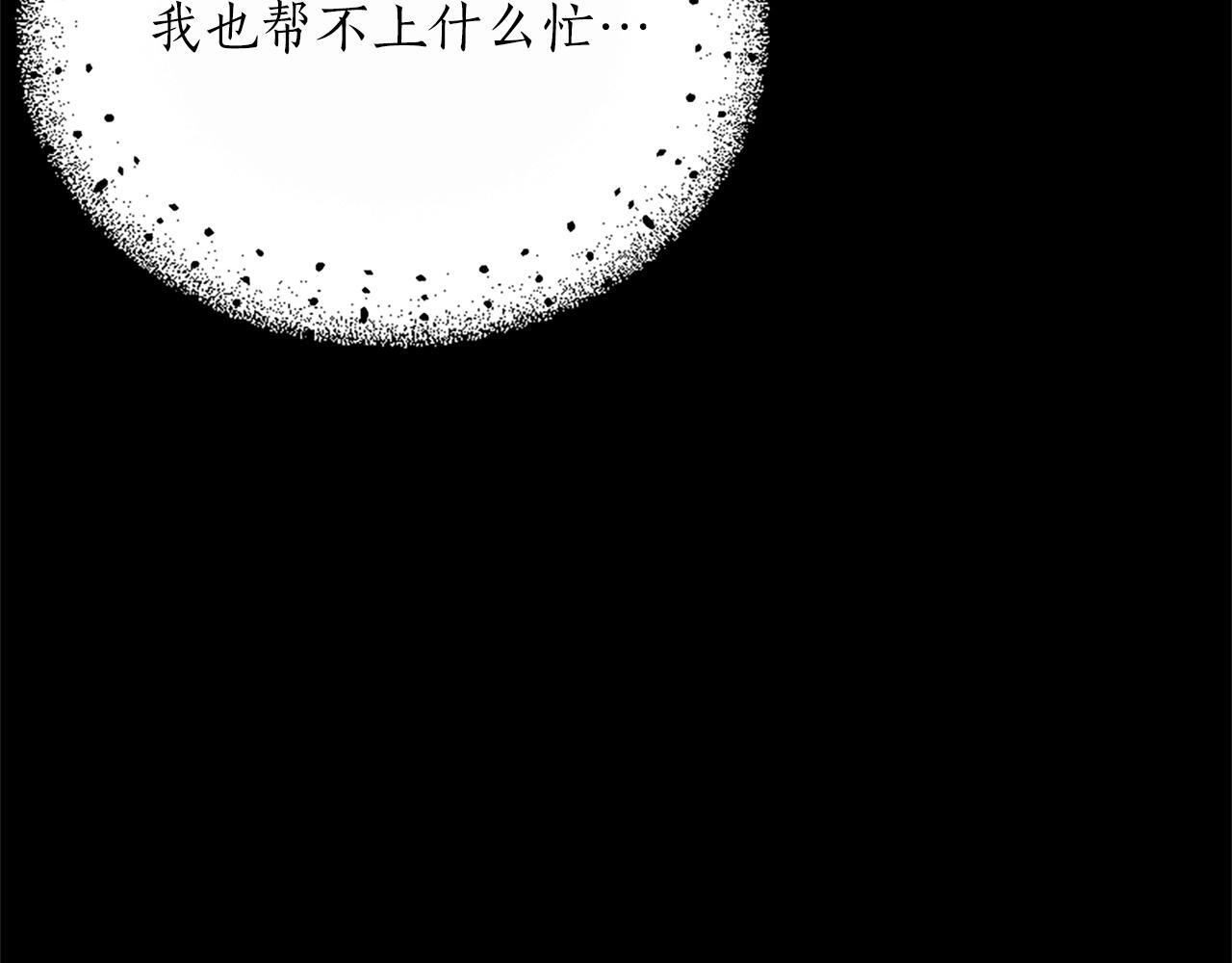 第56话 要亲近她 第178页