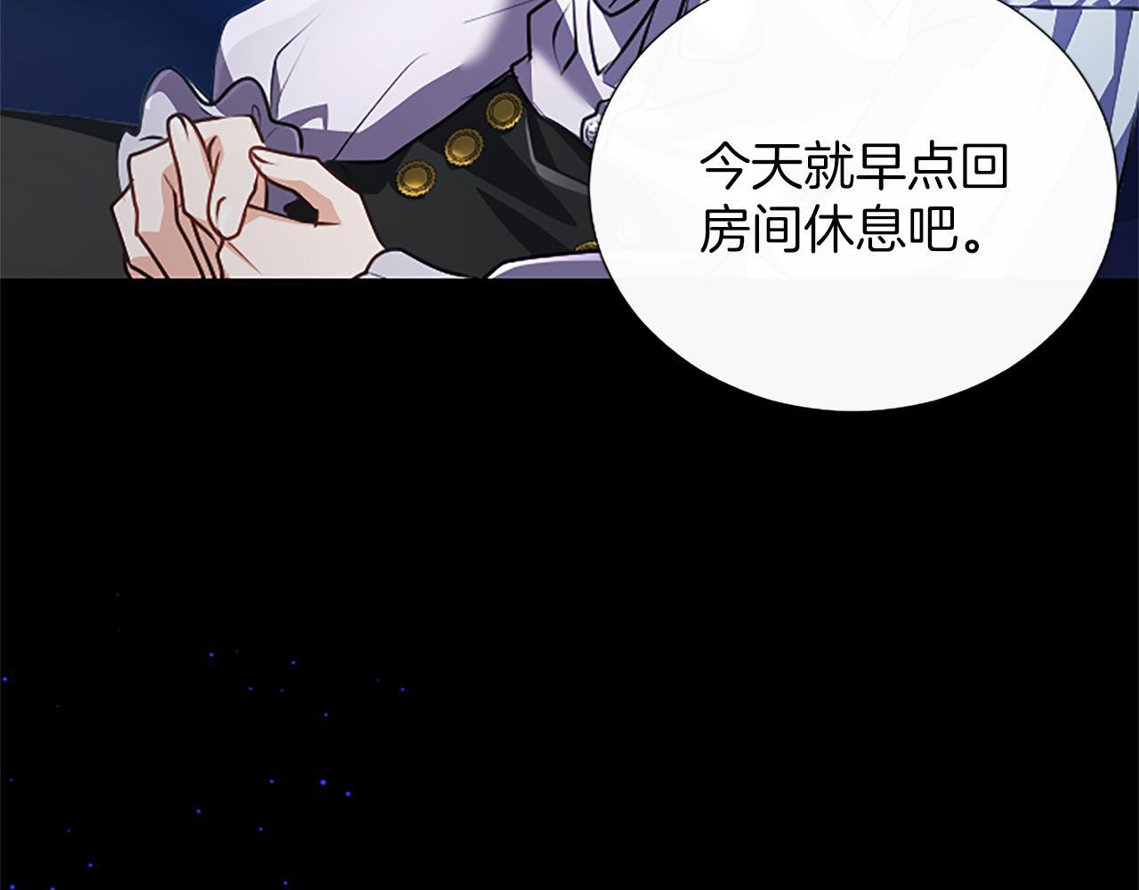 第56话 要亲近她 第181页