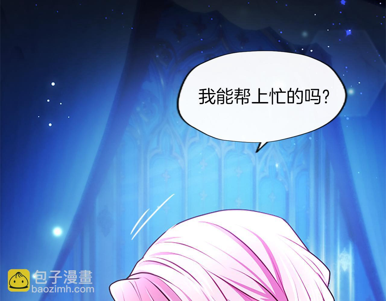 第56话 要亲近她 第183页