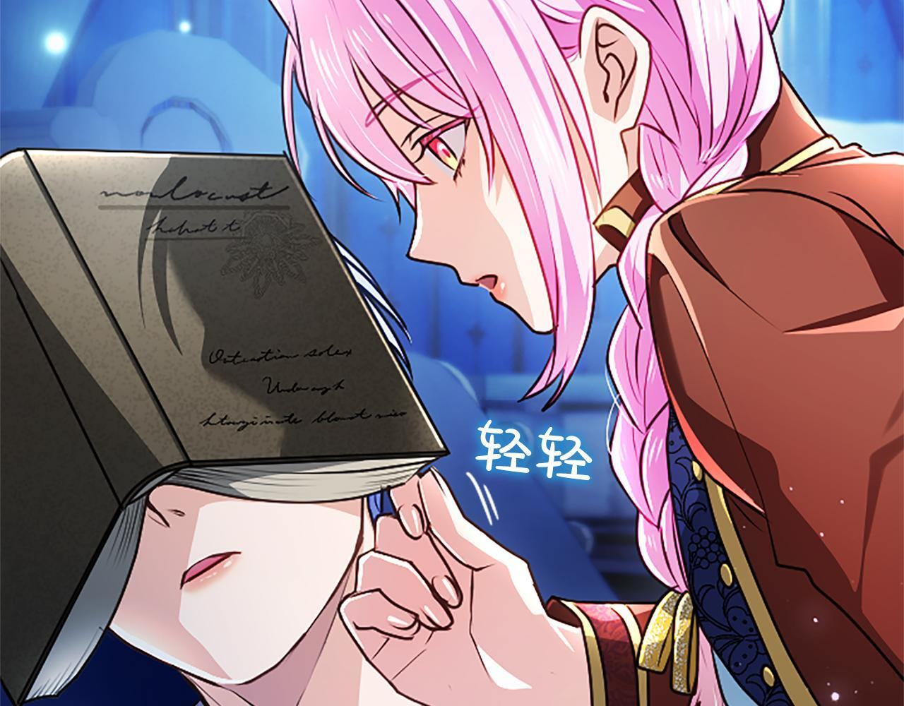 第56话 要亲近她 第184页