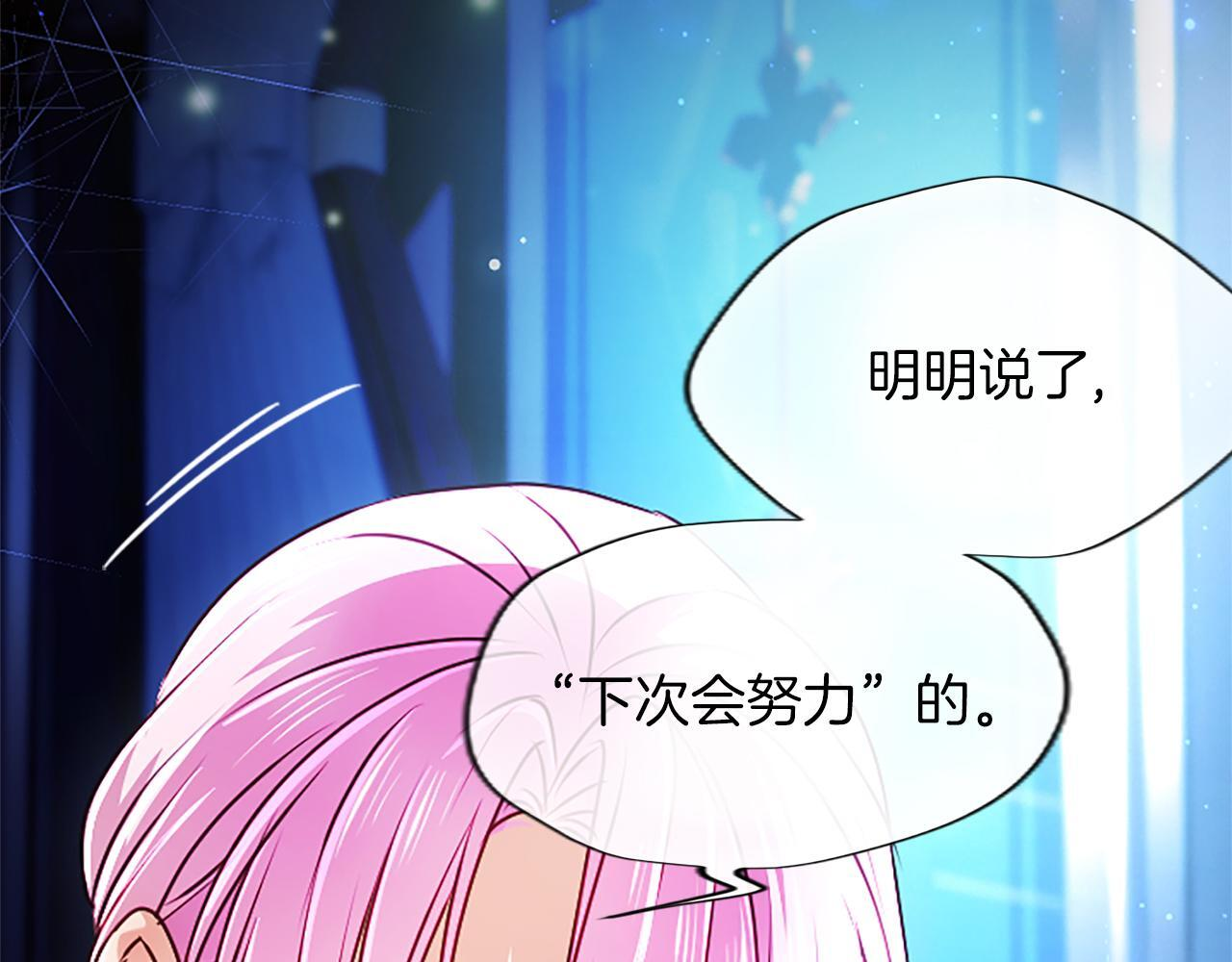 第56话 要亲近她 第191页