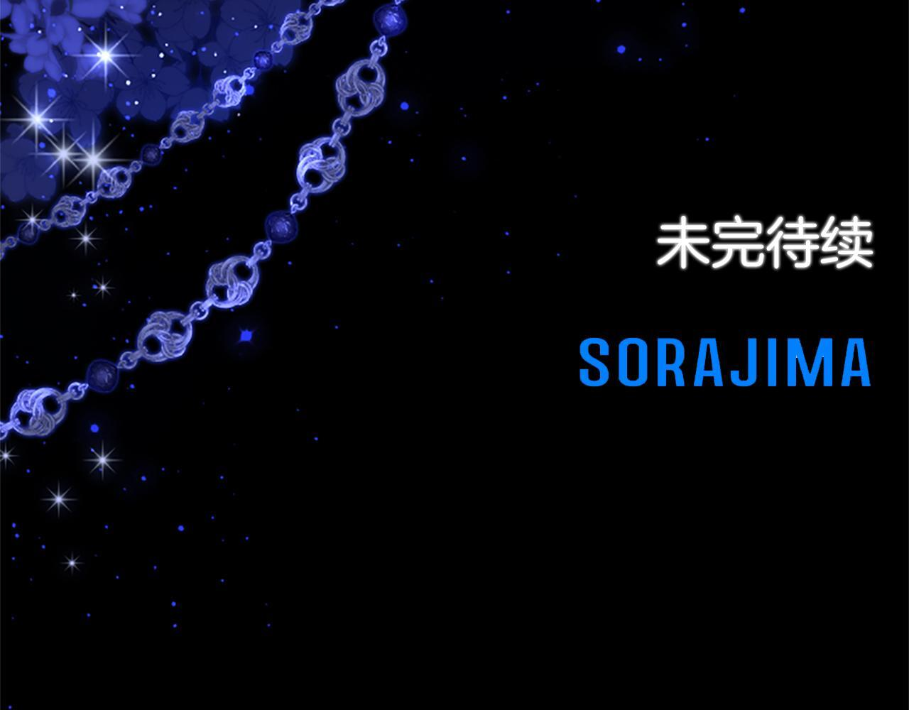 第56话 要亲近她 第205页