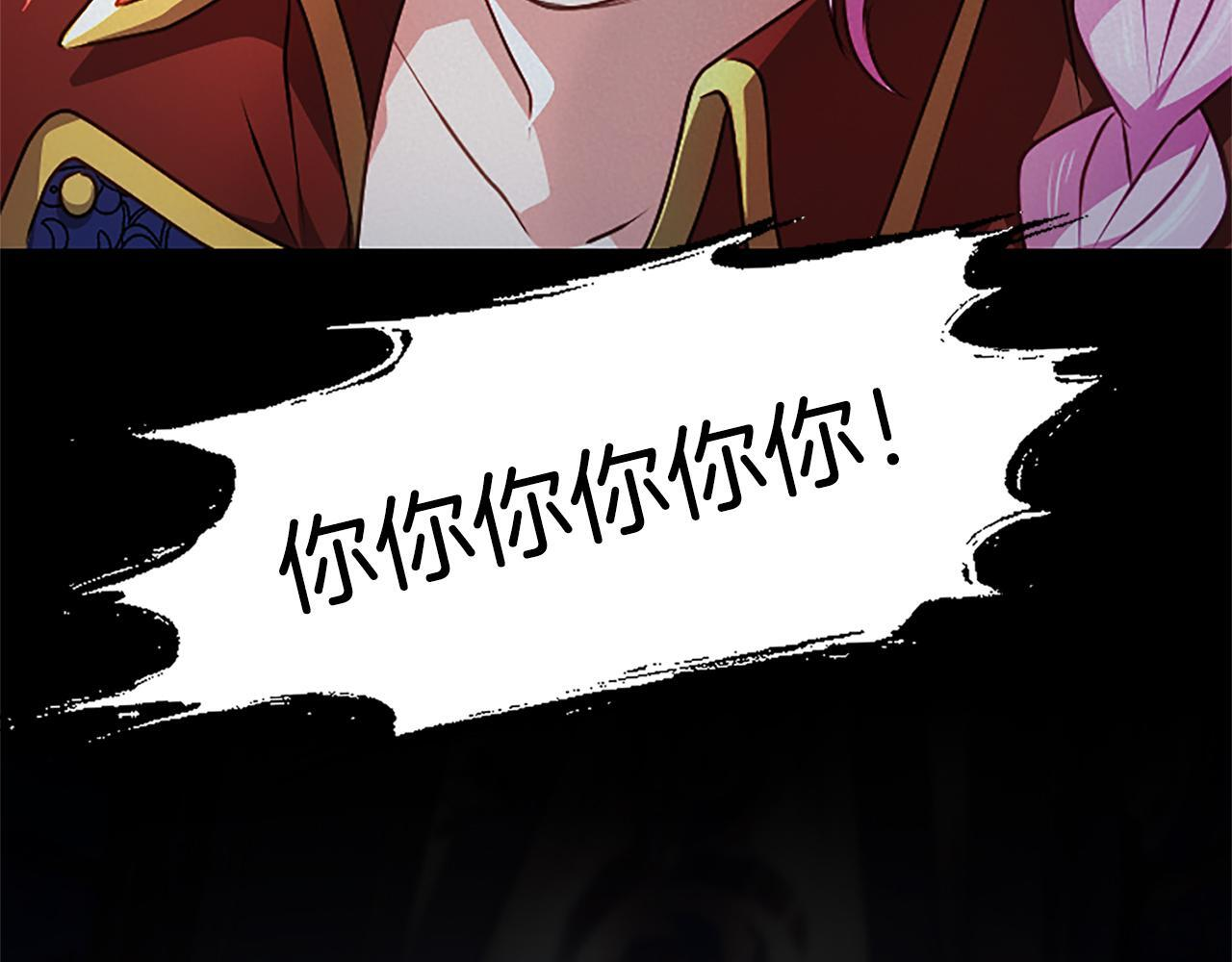 第57话 亲吻 第13页