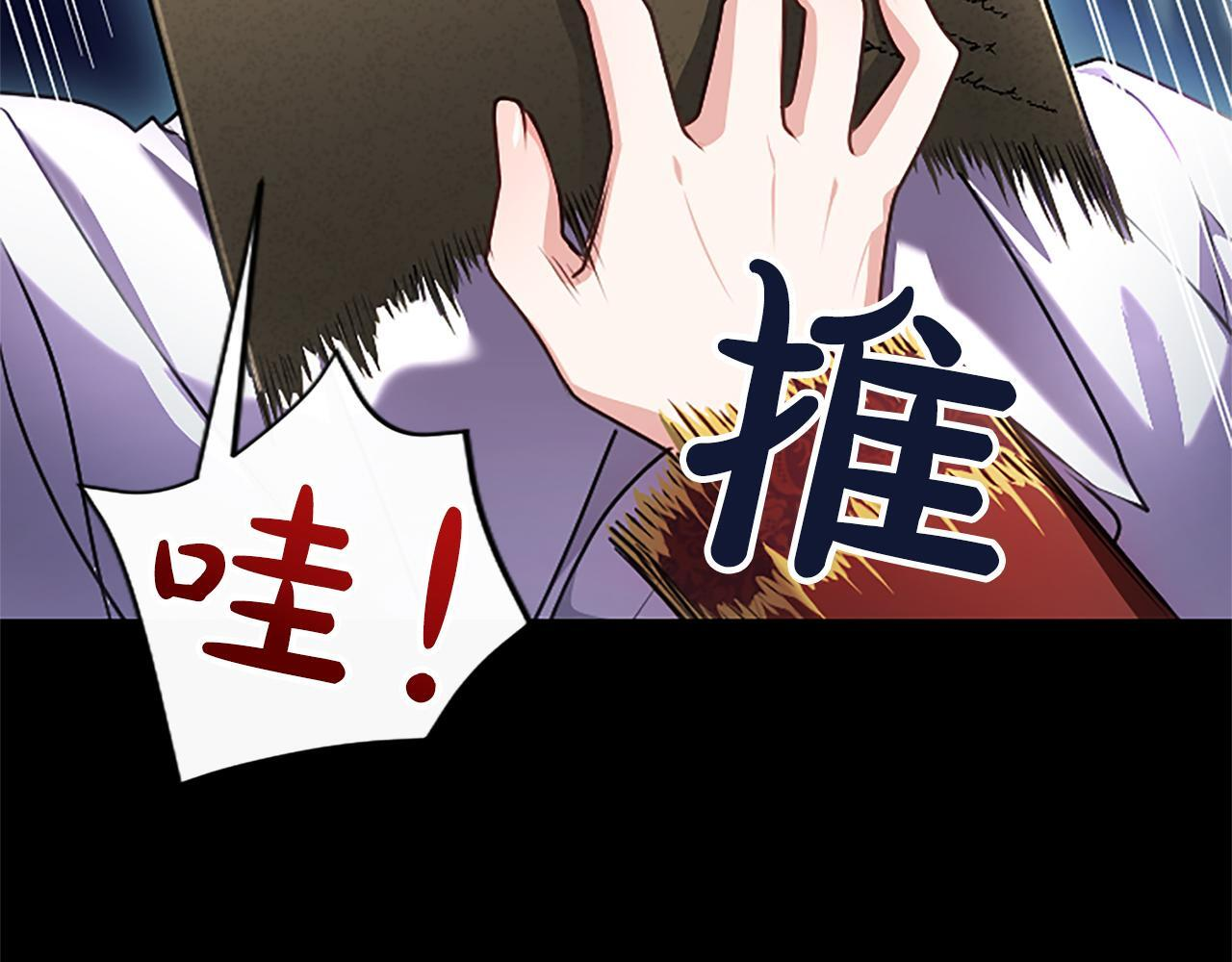 第57话 亲吻 第16页